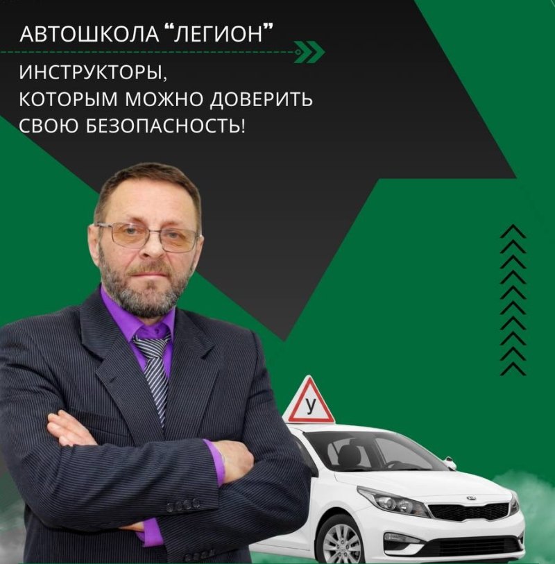 Инструкторы, которым можно доверить свою безопасность!