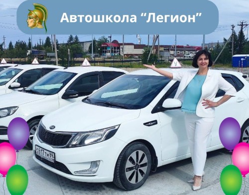 Добро пожаловать в нашу Автошколу