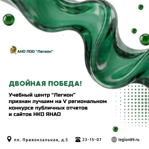 ДВОЙНАЯ ПОБЕДА - Конкурс публичных отчетов и сайтов НКО ЯНАО!