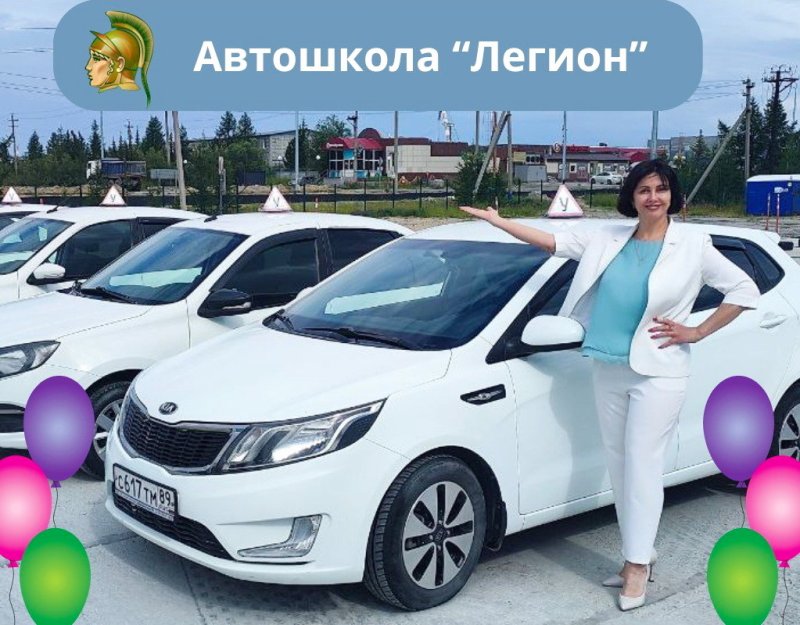 Добро пожаловать в нашу Автошколу